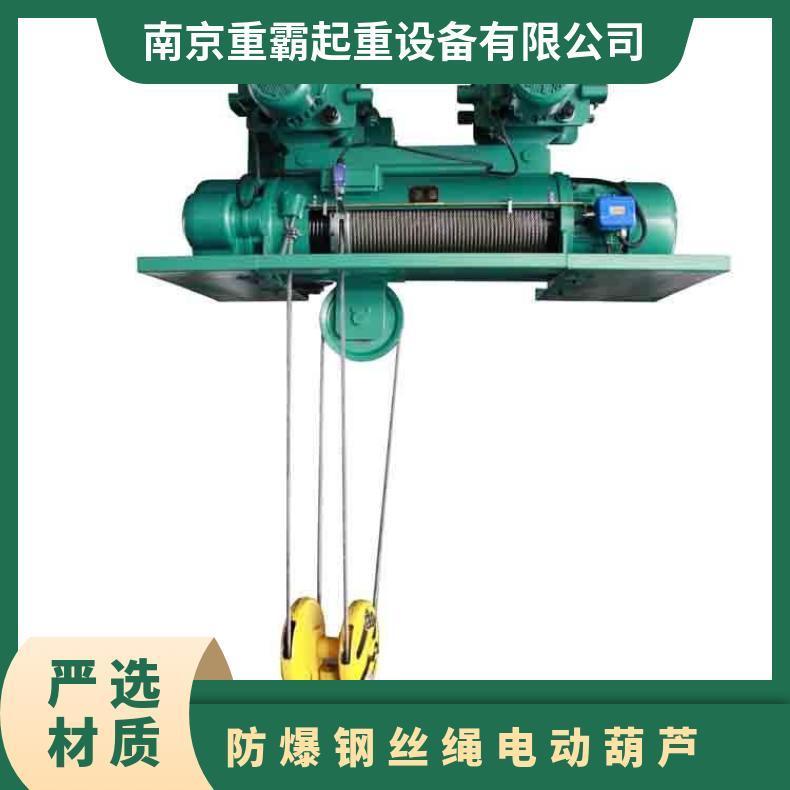 吊运熔融金属用钢丝绳电动葫芦 耐高温防爆星球牌可定制