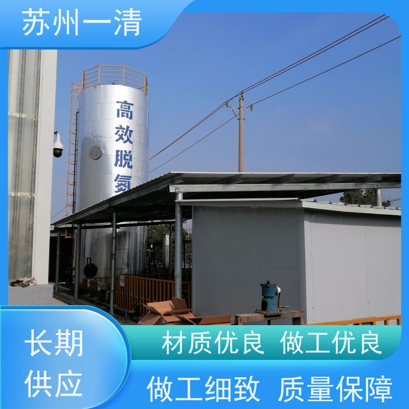 苏 州一清 总氮处理设备 去除效率高 安装便捷 全国可发