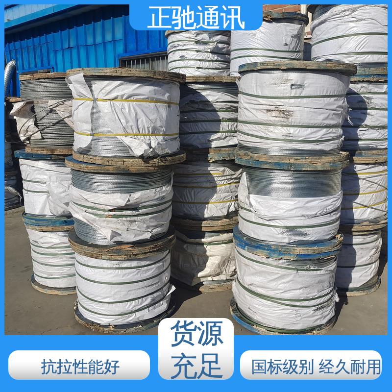 正驰通讯 承受力强 现货出售 1.8钢绞线 耐磨损 抗冲击 耐压扁 