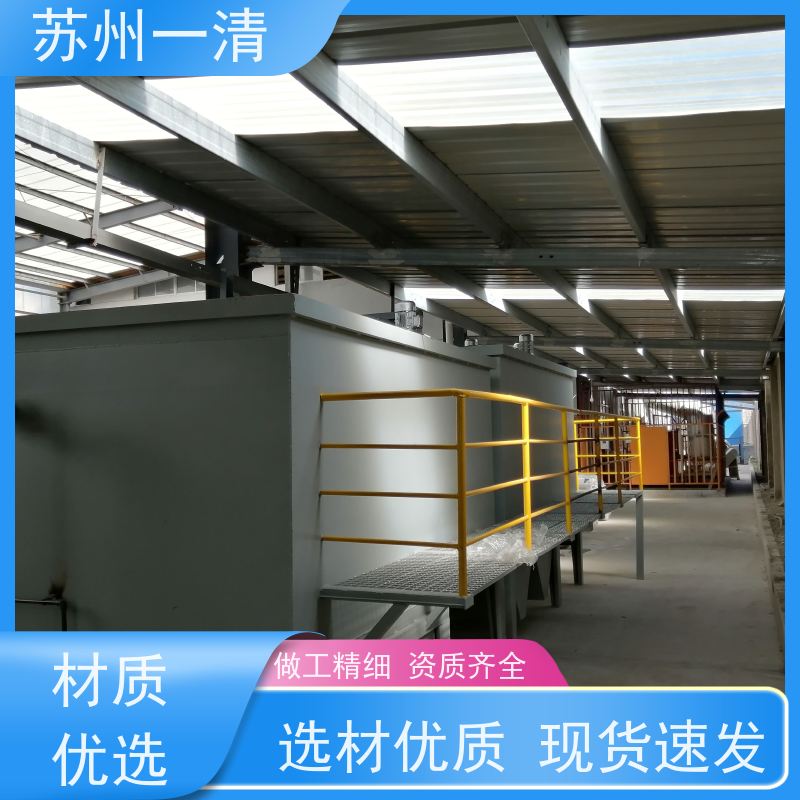 苏 州一清 总氮处理 污染物去除效率高 达标快 全国可发