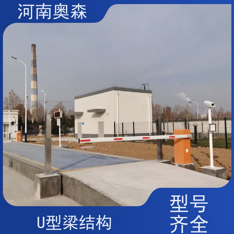 奥森 工业平台秤 地磅厂家 安全过载150% 长期供应