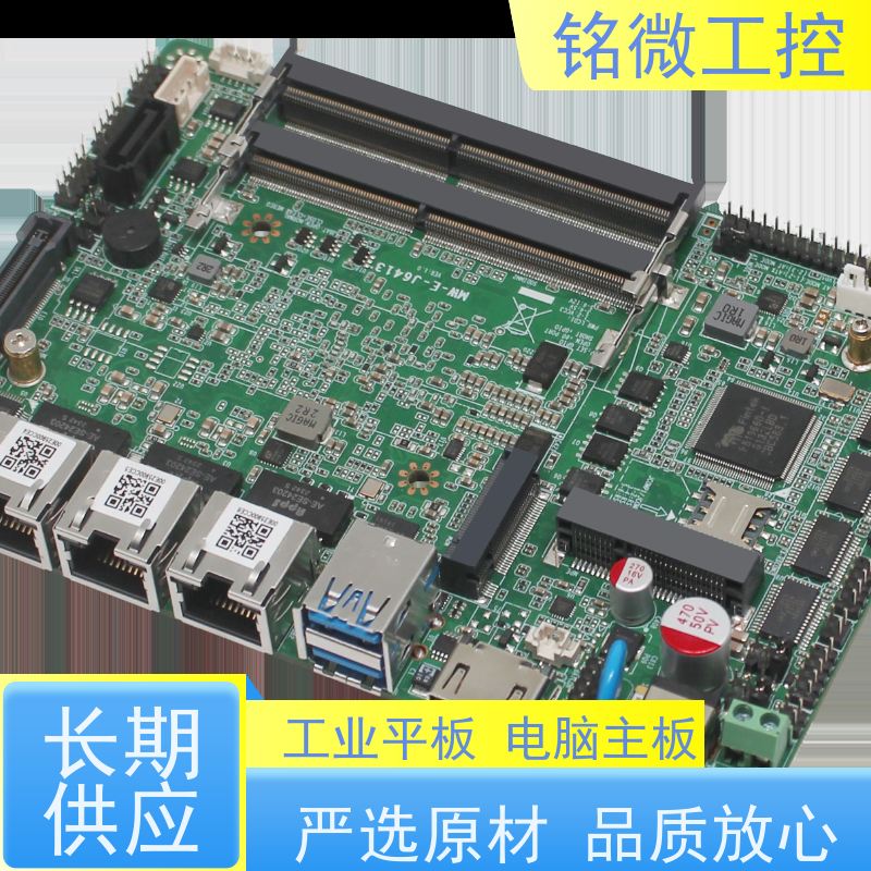 铭微工控 E-J6413 X86工控主板 操作简单 性价比高 厂家供应 
