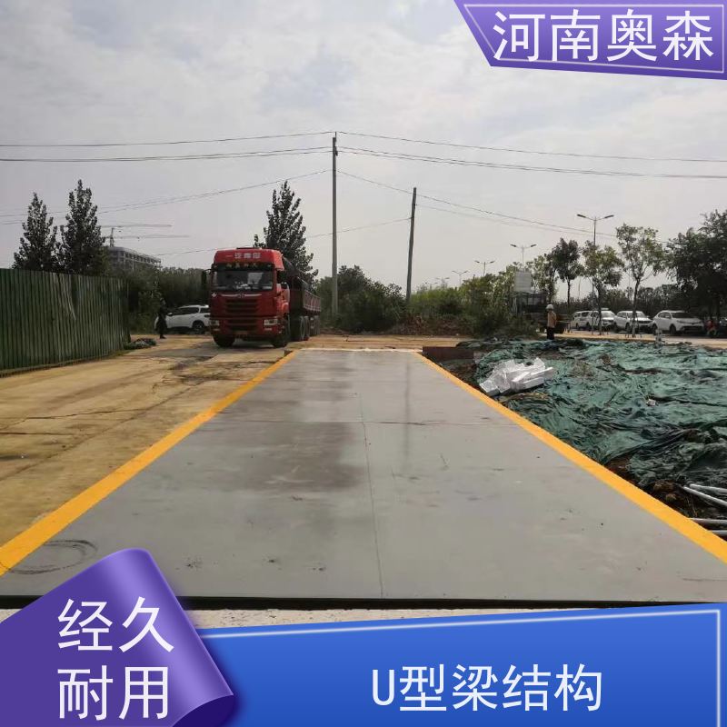 奥森 称重系统 100吨地磅 通讯方式RS485 全国供应