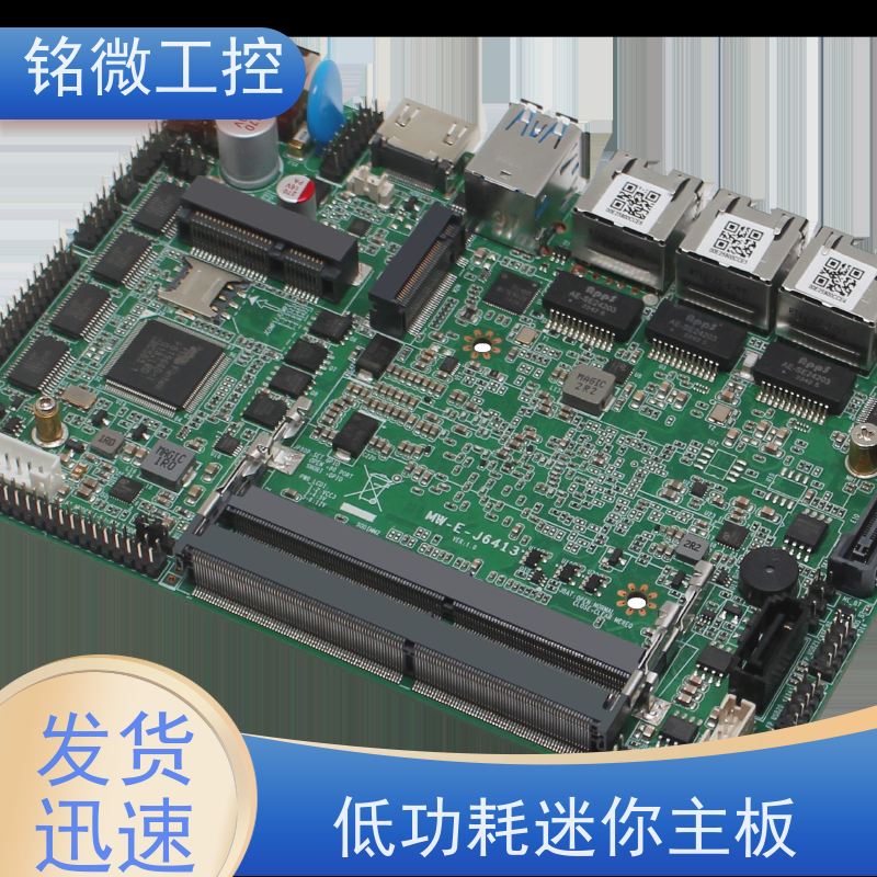 铭微工控 E-J6413 嵌入式主板 工艺成熟 规格多样 全国供应