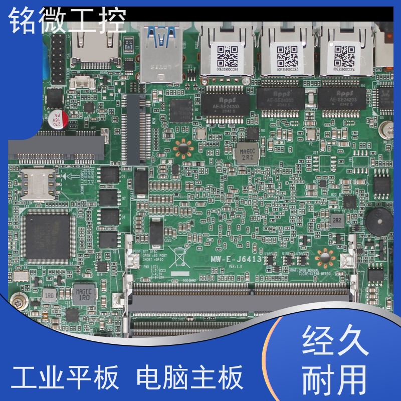 铭微工控 E-J6413 嵌入式主板 精密加工 结实好用 全国供应