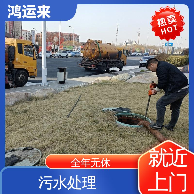 鸿运来 蓟县施古镇 孙各庄 满族乡 省时省心 清掏污水井 资质齐全