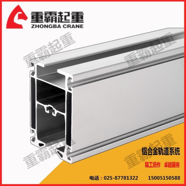 起重用KBK铝合金轨道系统 吊装搬运设备125-2000KG