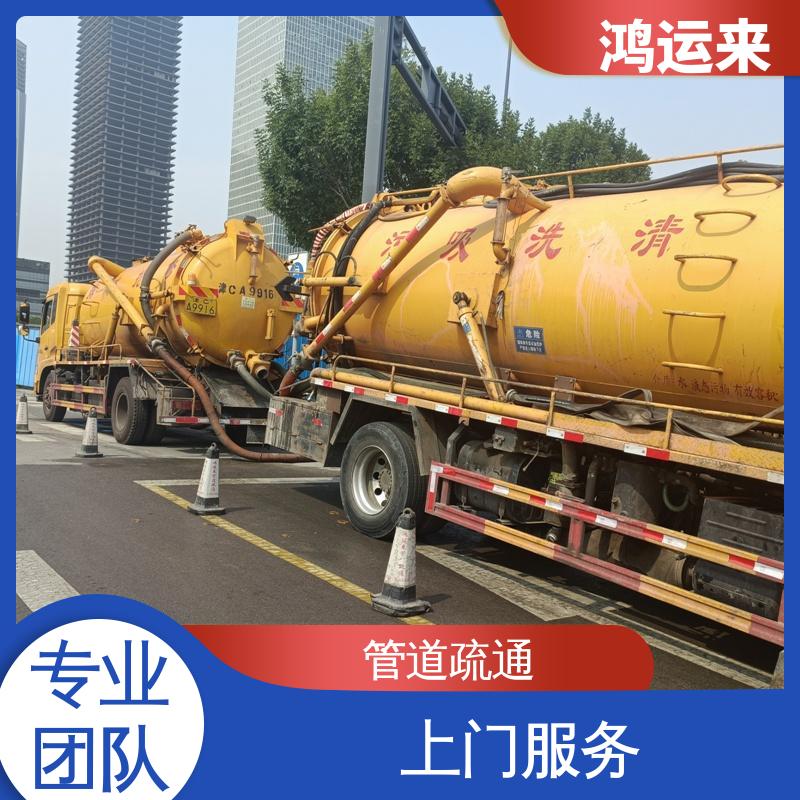 省时省心 蓟县施古镇 孙各庄 满族乡 本地企业 疏通下水道 鸿运来
