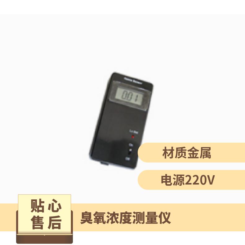 日本进口teco便携型手持式臭氧浓度计TOM-10HD