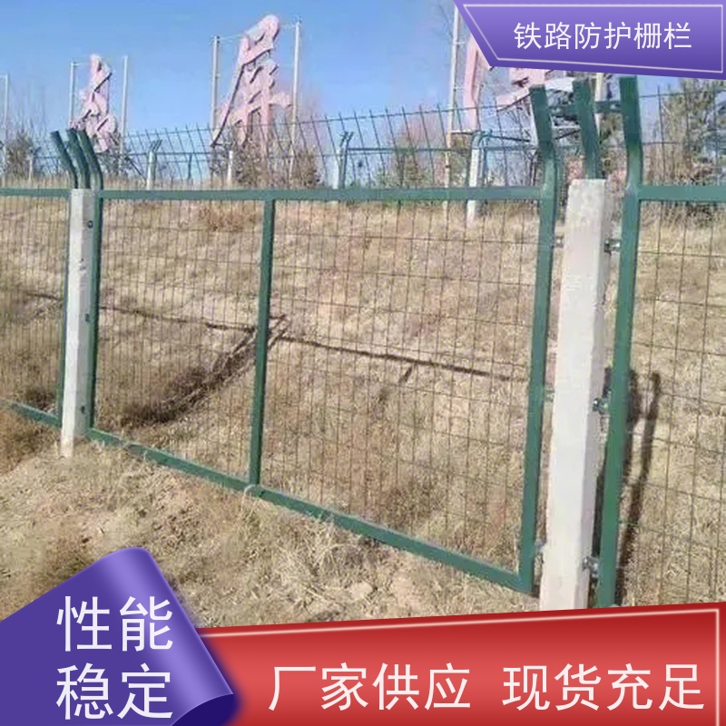 道路铁丝边框围栏高铁护栏网通线8002防护网作用