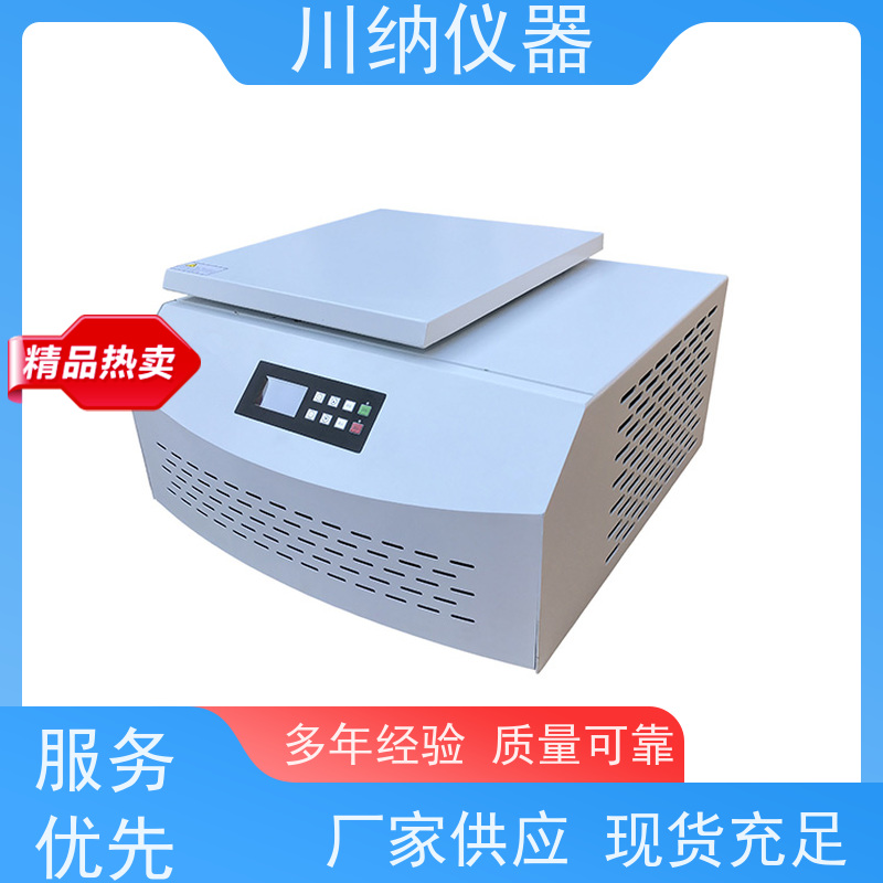 川纳仪器 高精度离心机 环保材质减少对环境影响 操作简单一键启动