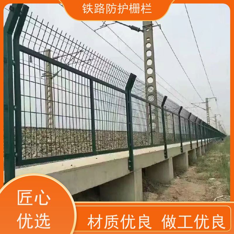 道路铁丝边框围栏线路防护栅栏高铁桥墩护栏网优势