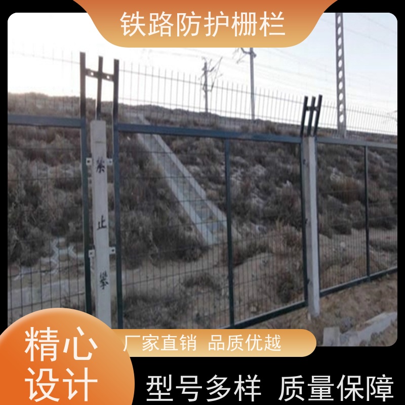道路铁丝边框围栏高铁护栏网混泥土防护网组成