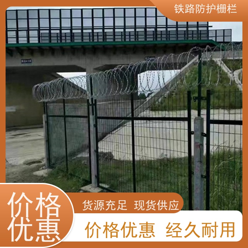 道路铁丝边框围栏高铁封闭网栅栏混泥土防护网安装