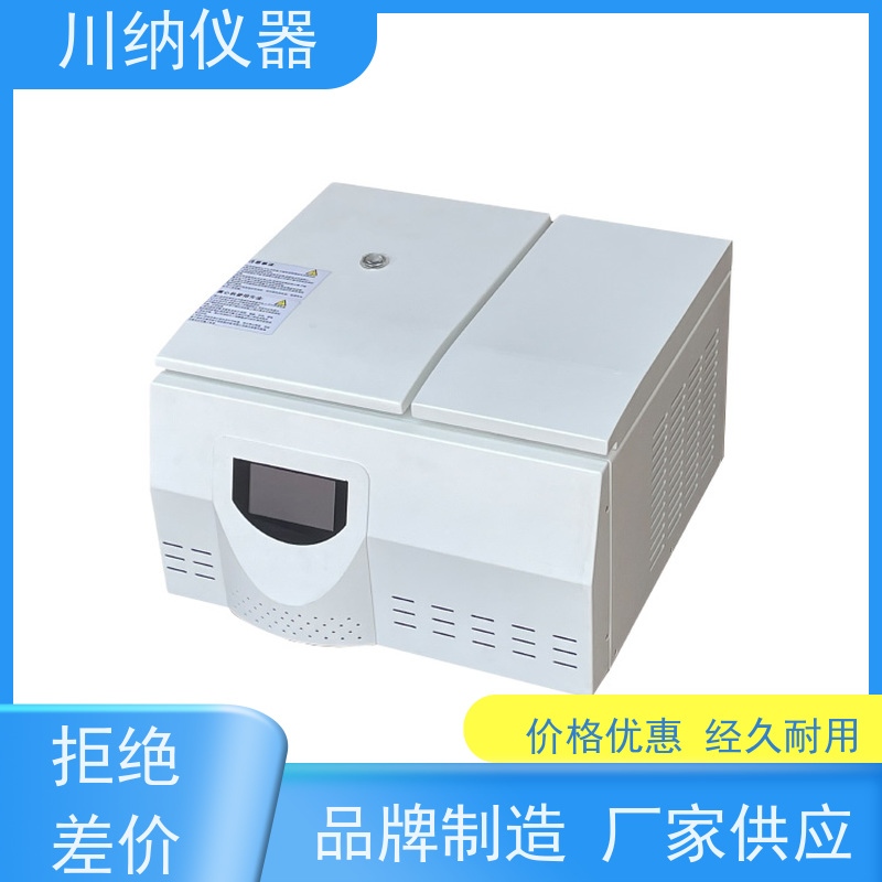 川纳仪器 低速离心机 自动平衡系统运行更平稳 小体积节省实验室空间