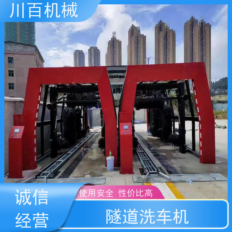 川百机械 隧道式洗车机 清洗速度快 选择材料优质 安全环保 运行平稳