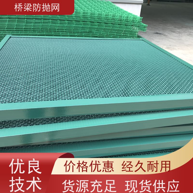 天桥防眩网高速防落网桥梁桃型柱防护网浸塑防抛网