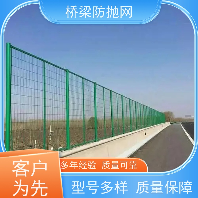 桥梁防护网公跨铁隔离栅高架天桥道路菱形防落物网浸塑防抛网