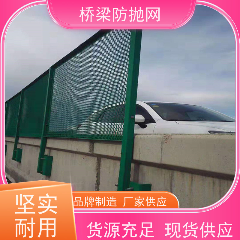 防眩光护栏网公跨铁隔离栅浸塑菱形防落物网高架桥防抛网