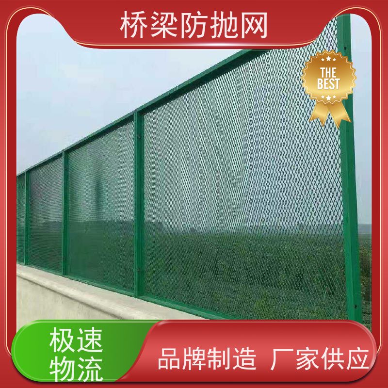 桥梁防护网公跨铁隔离栅防抛护栏网高速防眩网