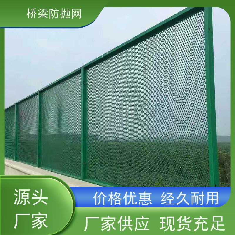 桥梁防眩网高架桥围栏网人行天桥防落物网浸塑防抛网