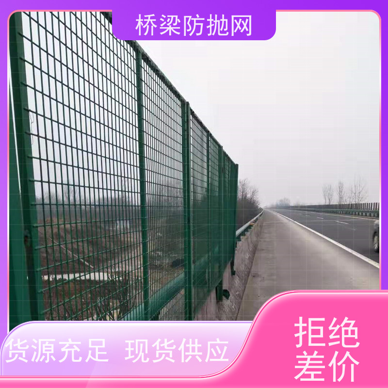 桥梁防护网公跨铁隔离栅立交桥防抛网高速防眩网