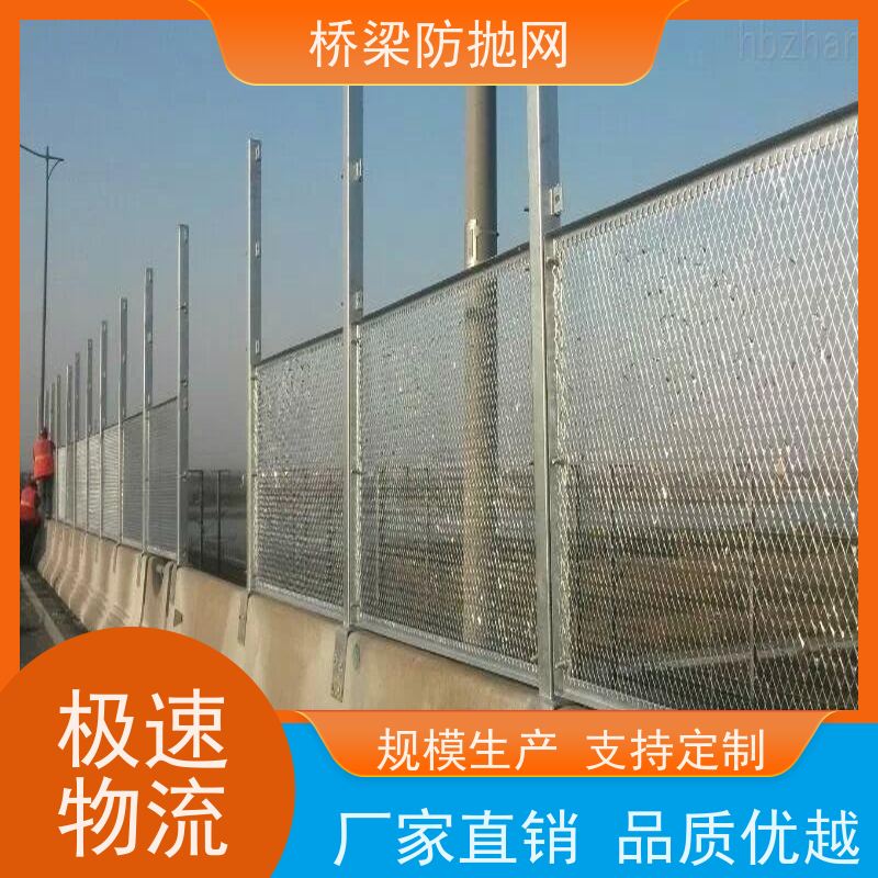 防眩光护栏网高速中间钢板网桥梁桃型柱防护网浸塑防抛网