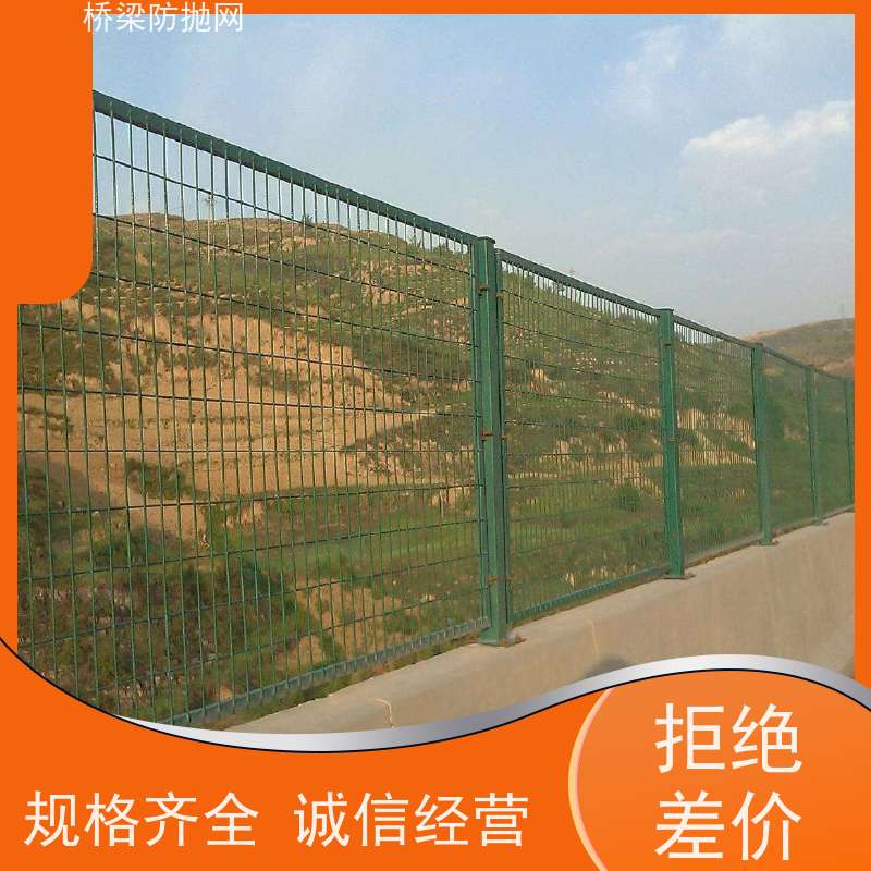 天桥防眩网桥梁防落物网道路防护隔离护栏网浸塑防抛网