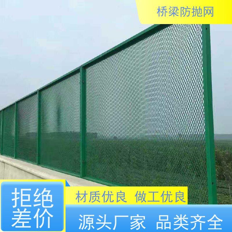 桥梁防护网高速中间钢板网道路两侧菱形防眩隔离网浸塑防抛网