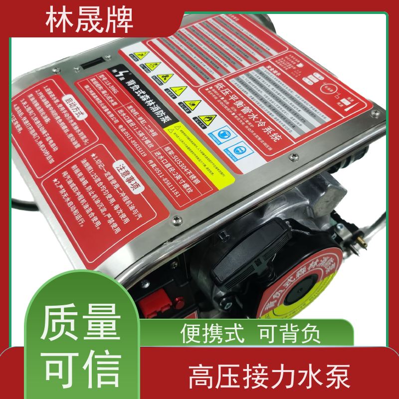 林晟牌 户外消防泵 灭火水泵 扬程240米 质量可信