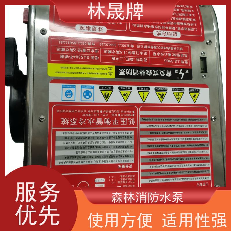 林晟牌 多级泵 森林泵 消防电启动接力泵 供货及时
