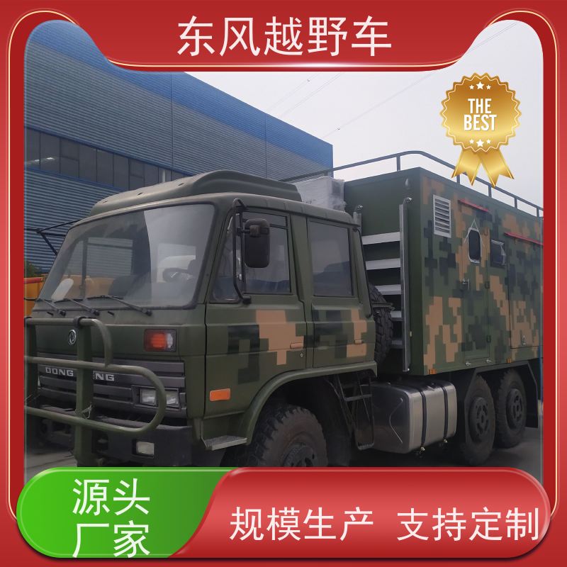 东风 六驱越野清障车 1.2米涉水行驶 林区路面的木材运输