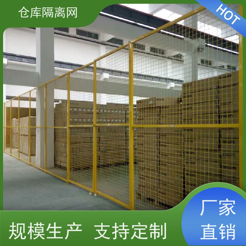 车间设备隔离网定制机器人防护网仓库分隔护栏网颜色