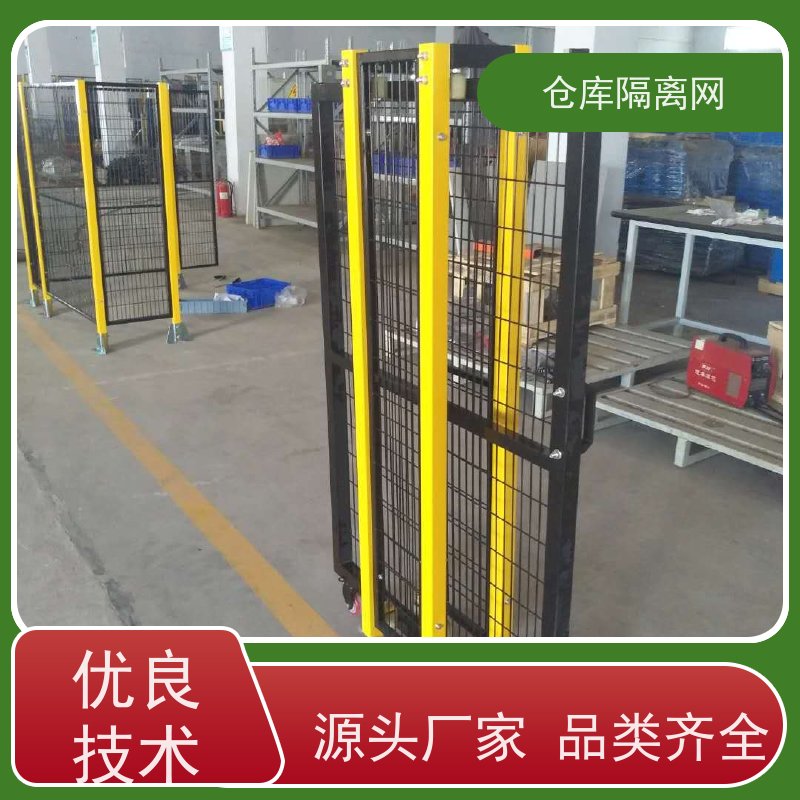车间库房隔离网定制机器人防护网移动设备护栏网安装