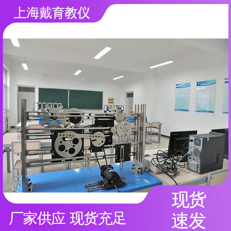 可进行测试分析 平面及空间机构组合 实训台 可定制学习