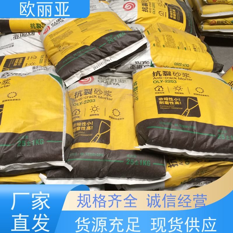 欧丽亚 柔韧性好 砂浆抗裂剂 砌墙施工胶泥 高分子聚合物浆料