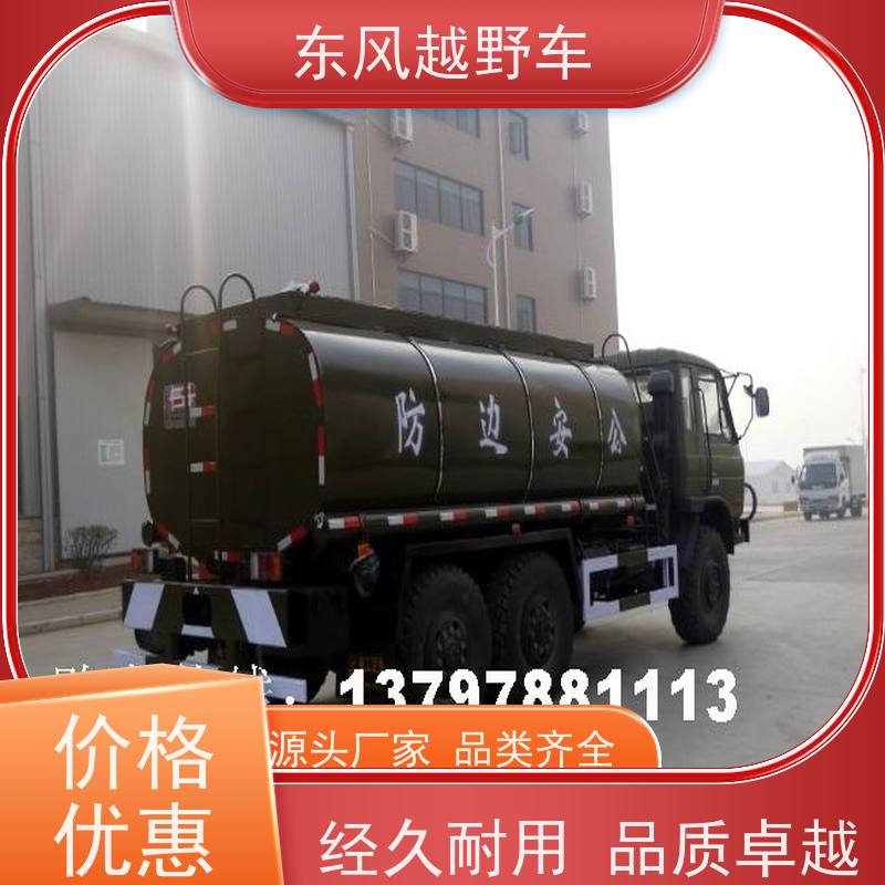 东风 六驱光伏太阳能清洗车 低温启动 沙漠路况轻松越野脱困