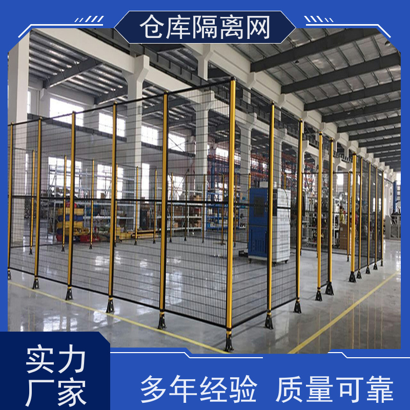 车间隔离网定制机器人防护网机械设备围网安装