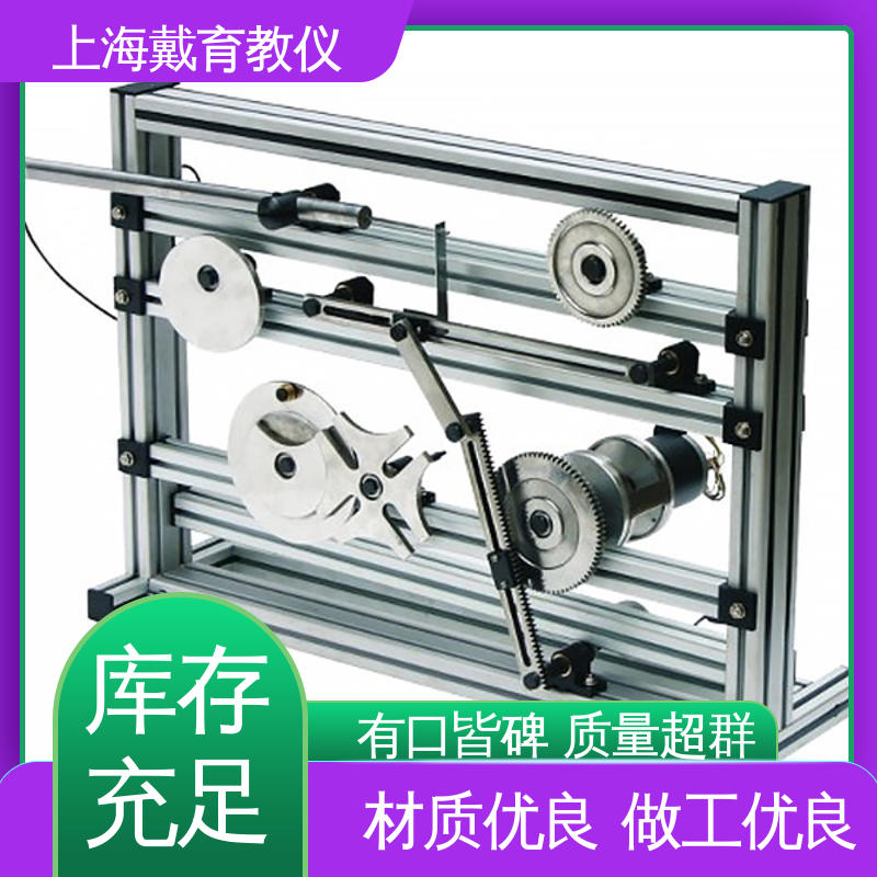可定制学习 可进行测试分析 平面机构创新设计搭接 实训台