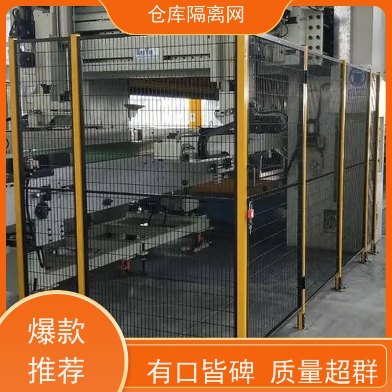 车间设备隔离网可移动机器人围栏仓库分隔护栏网颜色