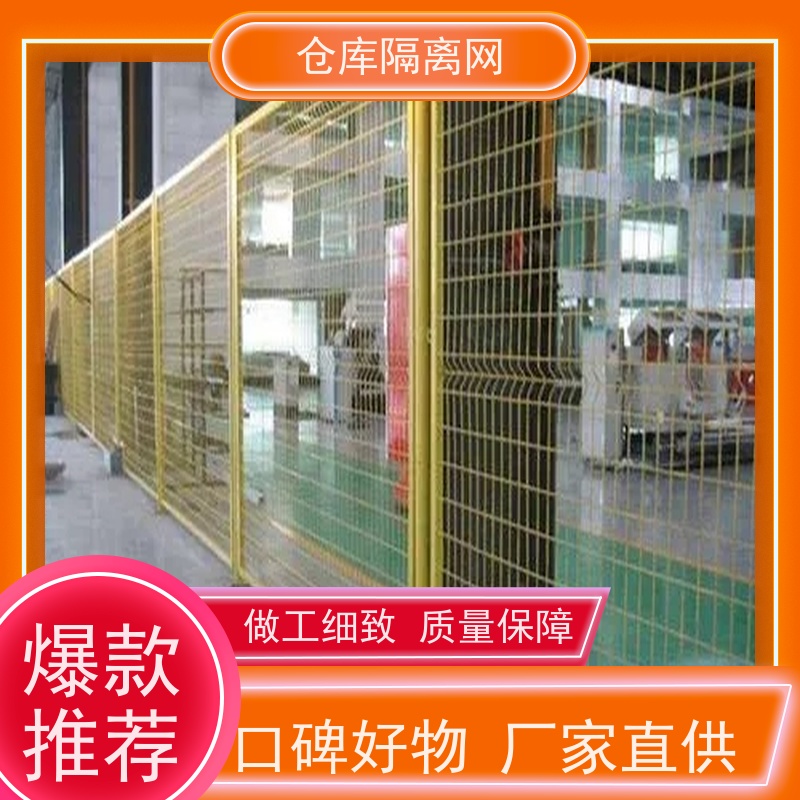 设备护栏机器人安全围栏车间防护隔离网颜色