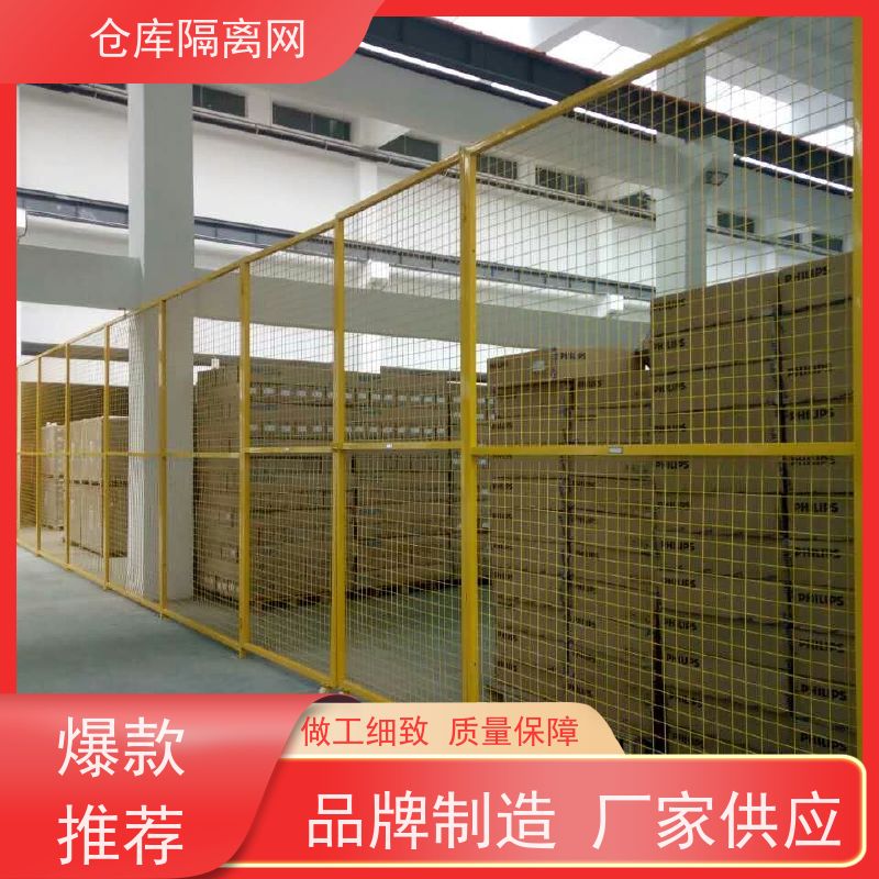 仓库隔离网工业自动化机器人安全围栏机械设备围网材质