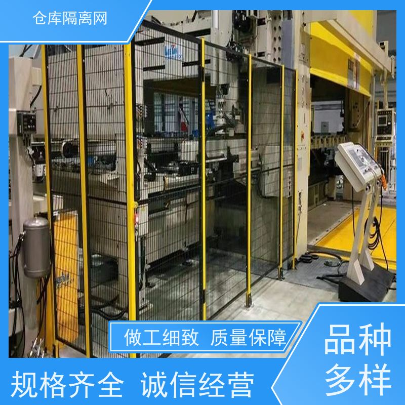 仓库分式围栏网机器人防护网车间设备围网安装