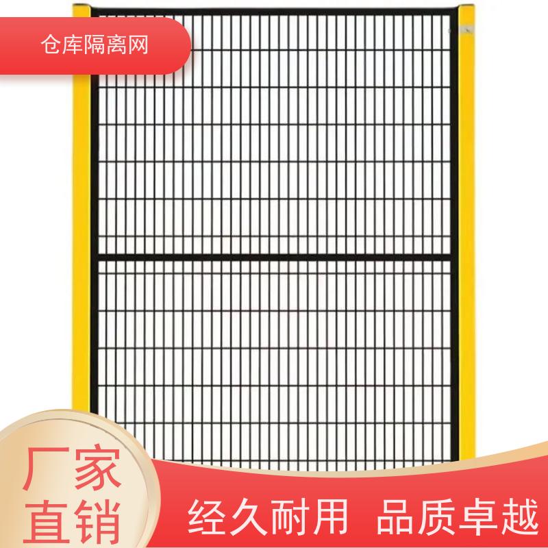 仓库隔离网机器人防护隔断网车间设备围网规格