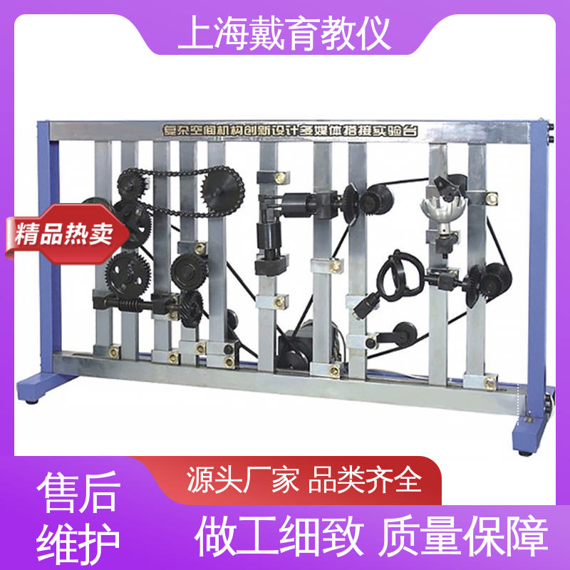 实验装置 平面机构运动方案创新设计 可进行测试分析 可定制学习
