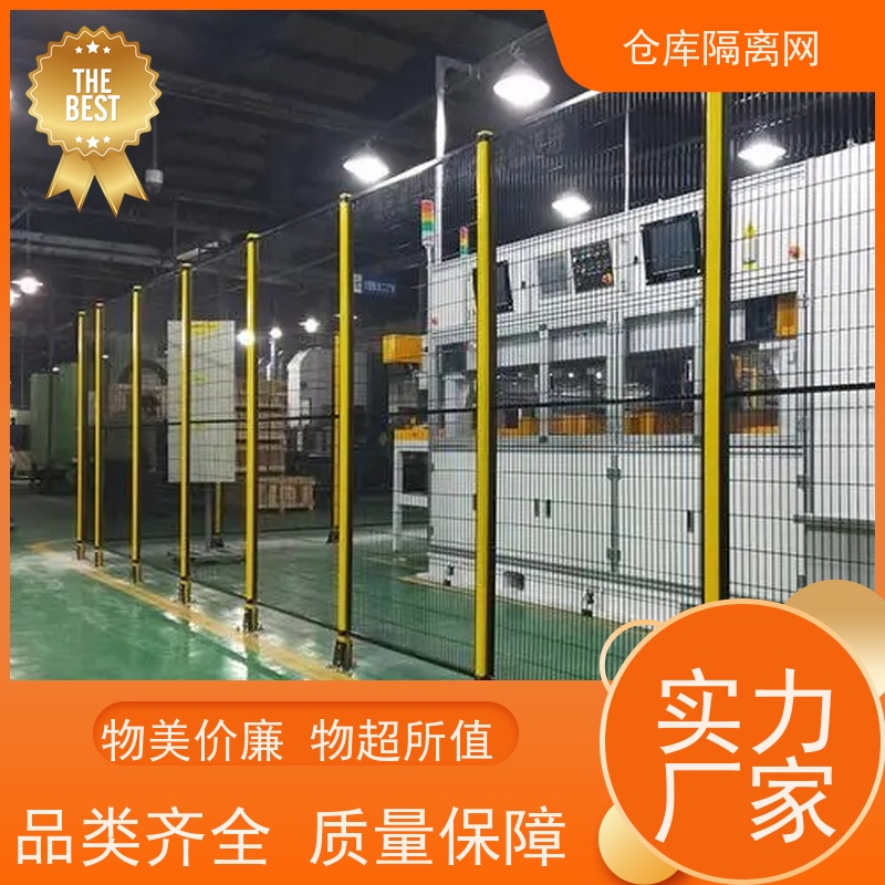 仓库分式围栏网机器人防护隔断网组装式车间隔离网规格