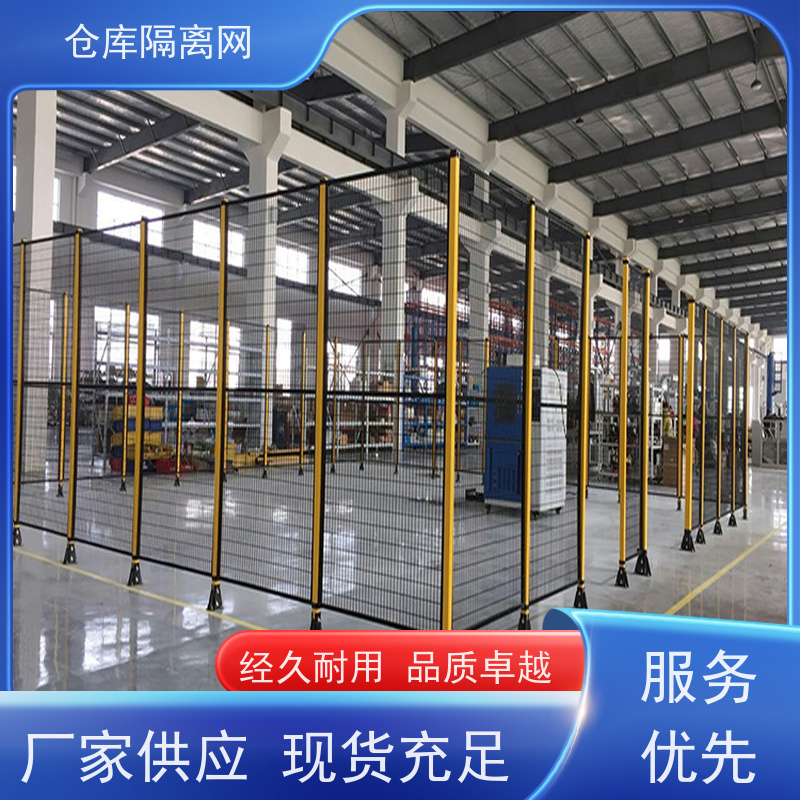车间防护网工业自动化机器人安全围栏仓库隔离金属网材质