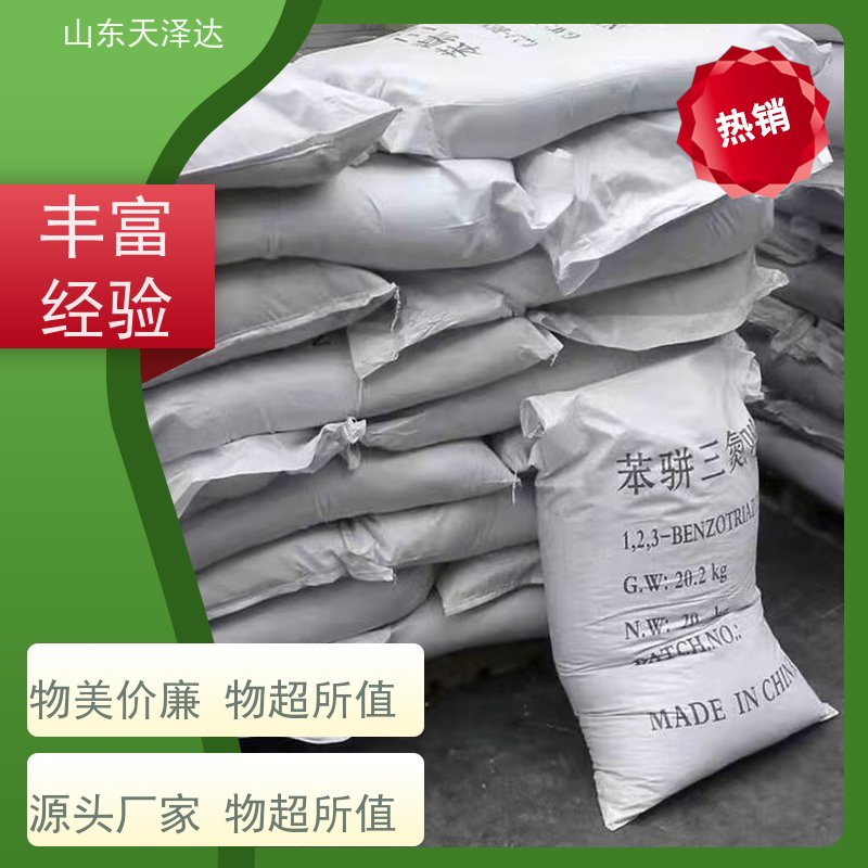 天泽达化工 高分子稳定剂 1,2,3-苯并三唑 工业级防锈油 国标品质