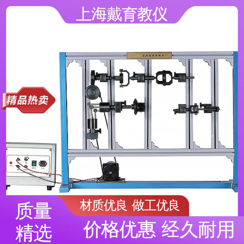 可定制学习 可进行测试分析 实验装置 空间机构演示