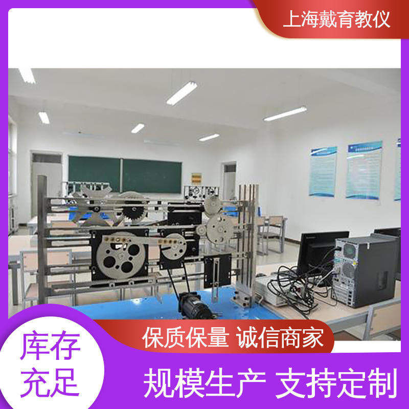 机构创新组合设计 实训台 教育装备源头厂家 可定制学习